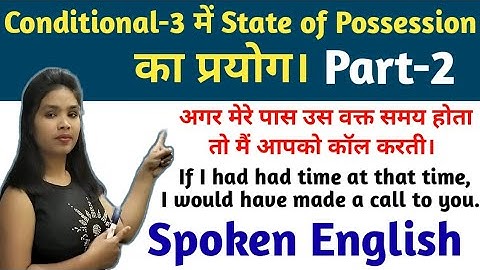 Third Conditional sentences || With Examples || Spoken English ||