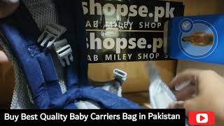 Buy Best Quality Baby Carriers Bag by Shopse.pk in Pakistan ( Cash on Delivery) screenshot 4