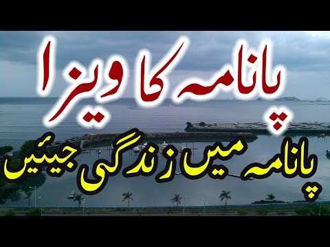 Panama Visa For Pakistan In Urdu Panama Mein Zindagi Jeene Ka Mauqa