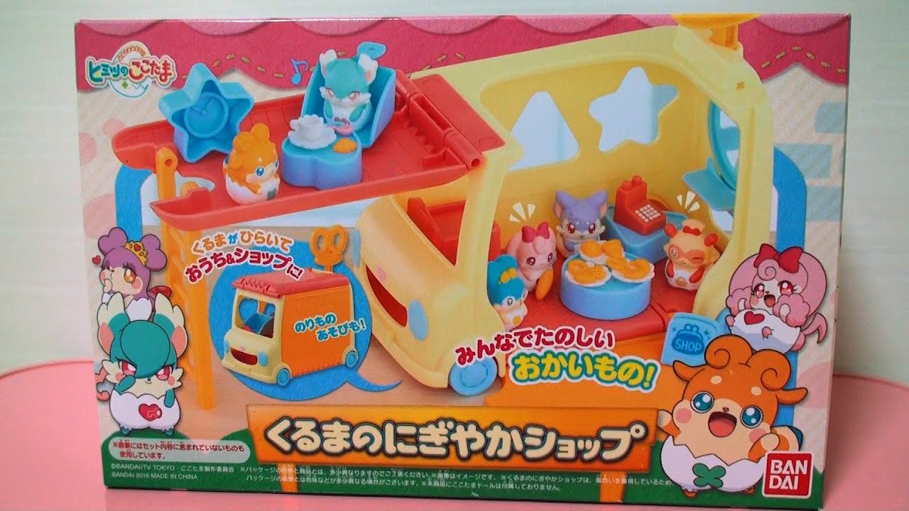 Fun shapes and pieces! Kokotama Bread Store - YouTube