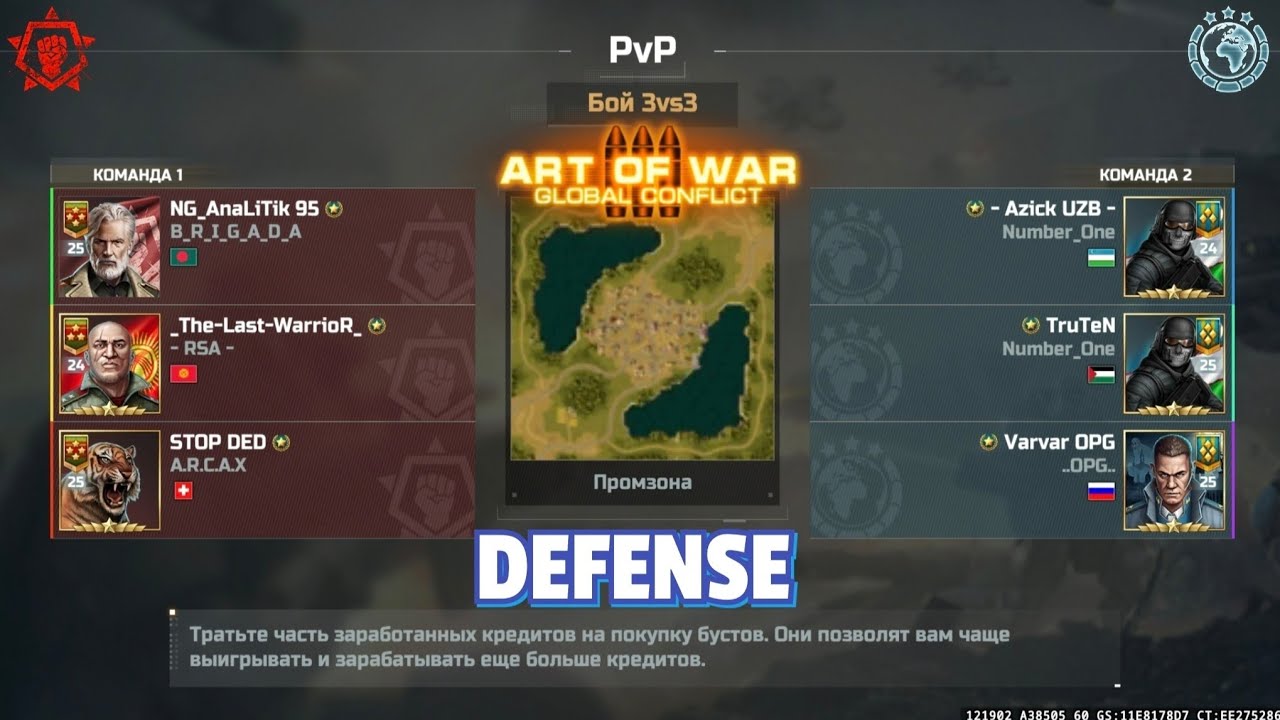 Имба Конфа || AOW3