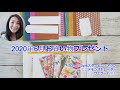 Stampin'Up!®スタピンアップ公認デモンストレーターウェラードがお送りするーFBライブチャット！2020年6月のお買い物プレンゼント＆キットで作るミニカード！