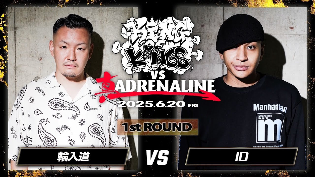 輪入道 vs ID / KING OF KINGS vs ADRENALINE 2025.06.20