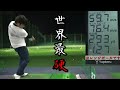 【ドラコン】硬くて、飛んで、美しい『ESTIVANT GOLF  ESｰ460 D』