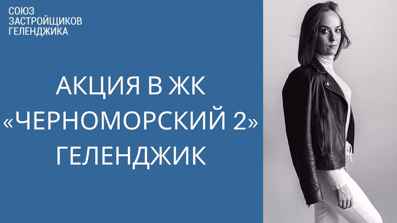 Домокомплекты в Геленджик акция