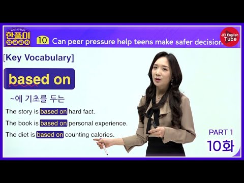[<strong>케이티의</strong> 한풀이 잉글리쉬: 보카편] 10화 PART 1