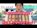 ショート版[ワッフル]こんなフワフワ初めて！お土産買うならここでしょ！[スイーツ]