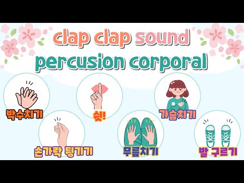 Clap Clap Sound ORFF MUSICOGRAMA Percusión Corporal 