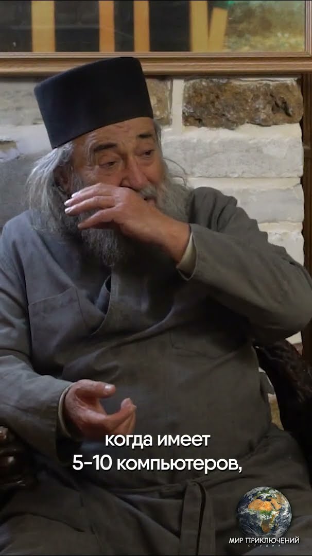 "Хозяином является тот кто богаче?" Архимандрит Григорий. Монастырь Дохиар. Афон.