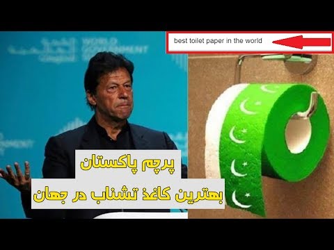 پرچم پاکستان به جای کاغذ تشناب؛ اشتباه گوگل یا شناختن چهره اصلی پاکستان | TOP 5 DARI