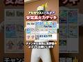 【ポケポケ】安定高火力!アルセウス&パルキアデッキがぶっ壊れすぎるwww #pokepoke #ポケモン #アルセウス #shorts