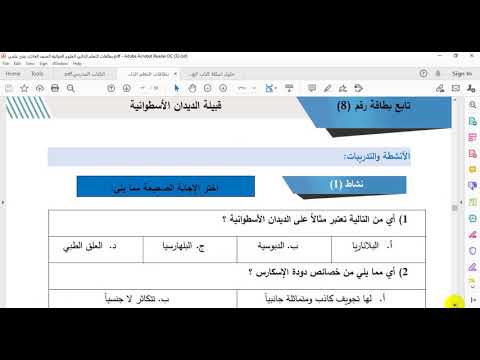 حل أسئلة الديدان الإسطوانية 