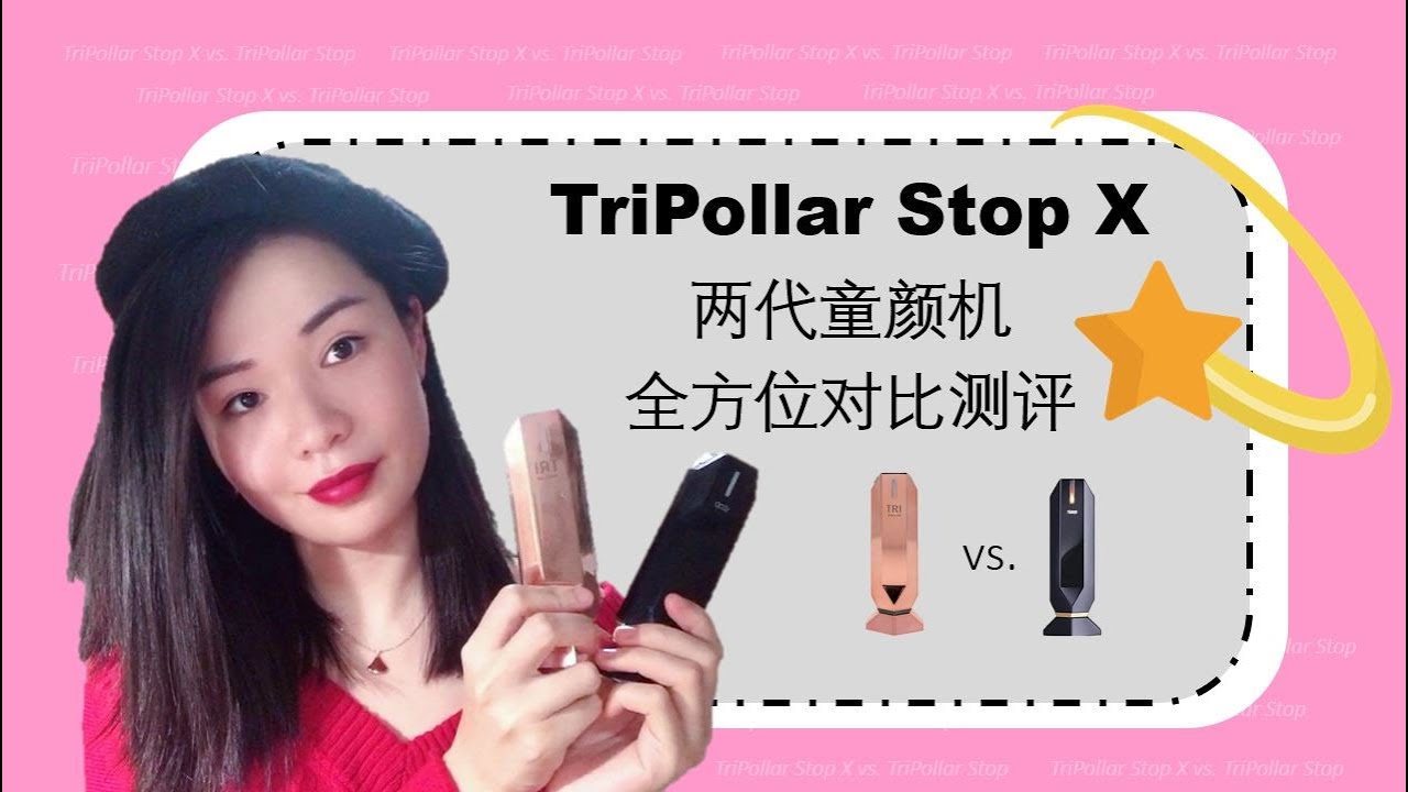 ⭕️安心保証　TriPollar Pose 美容器 03017 ⭕️安心保証 TriPollar Pose 美容器 03017 ⭕️安心保証