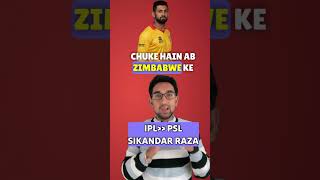 IPL is best league on the planet- Raza #cricket #ipl #psl