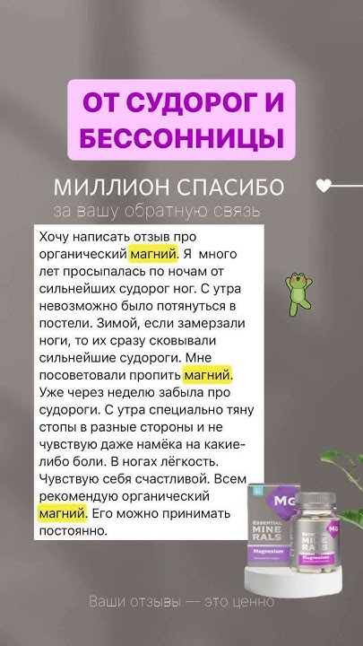 Магний от судорог бессонницы для спокойствия Сибирское здоровье - YouTube