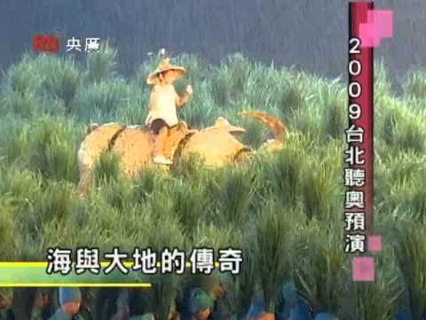 2009台北聽障奧運   開幕預演