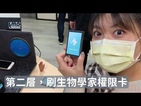 Web:bit 應用 專題製作 - 海底兩萬里
