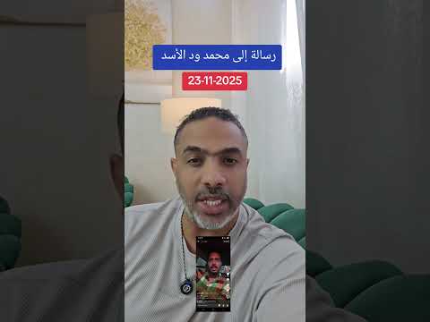 SAJID ساجد رسالة إلى محمد ود الأسد