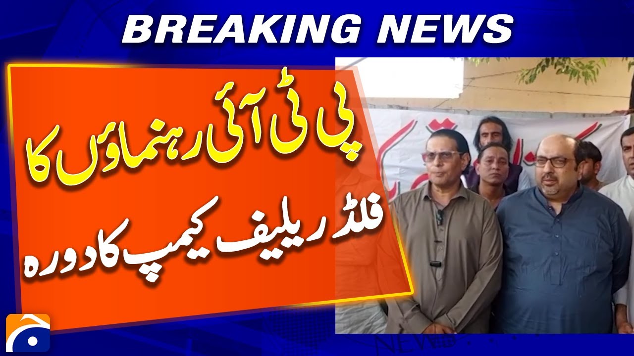 PTI Leaders Distribute Ration Among Flood Victims - Breaking News - Geo News