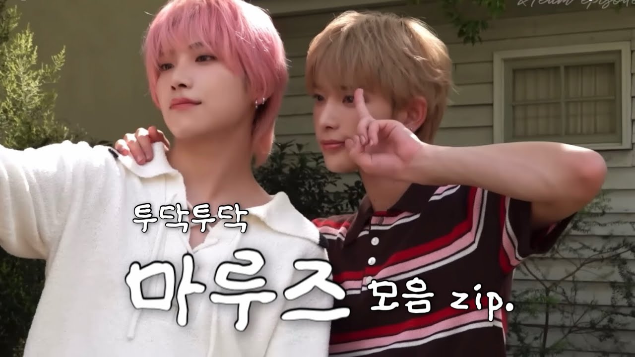 [앤팀] 마루즈 모음 zip.