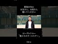 野球少年のお父さんお母さん目線で・・・ビーグルクルー/俺たちのオールスター