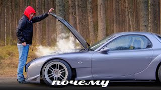 Mazda Rx-7 Ушла Эпоха Ep.1