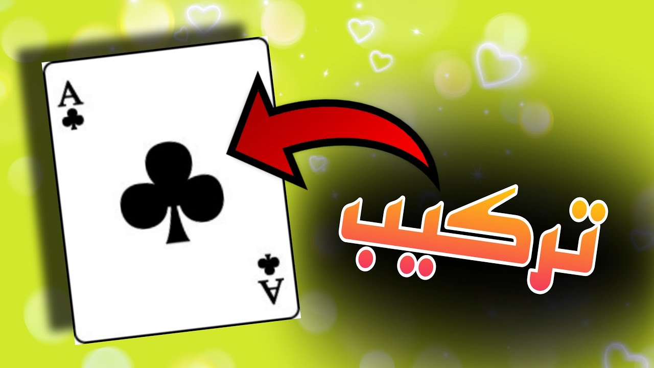 ترکیب آس خاج با کارتهای خشت پیک دل خاج♣️♥️♦️♠️ - YouTube