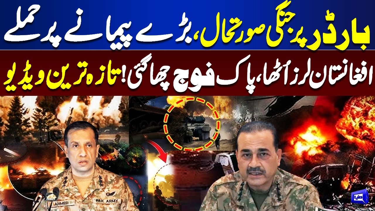 Pak Afghan War | High Alert on Border | Massive Attacks | Pak Army in Action | Breaking News