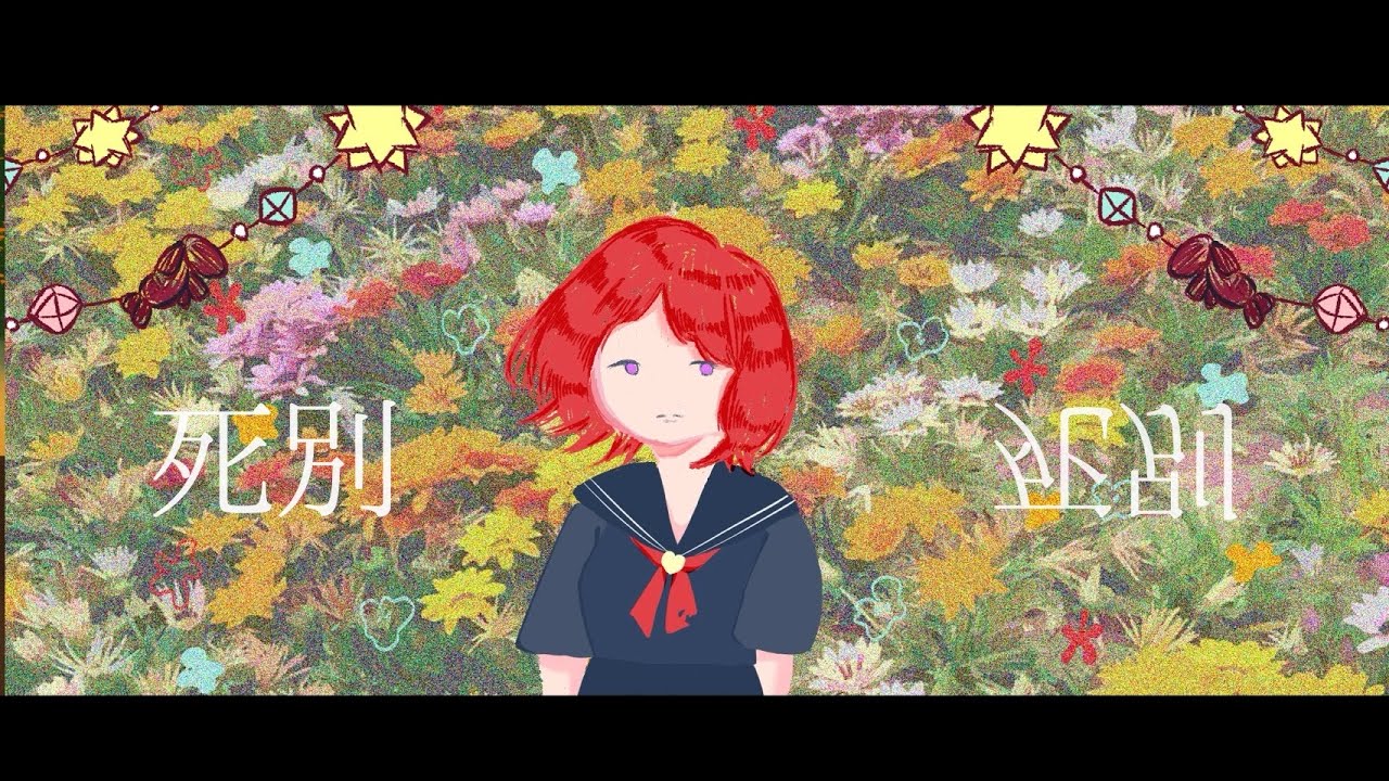 【心穏やかに】死別／シャノン-cover【歌ってみた-きゃん】