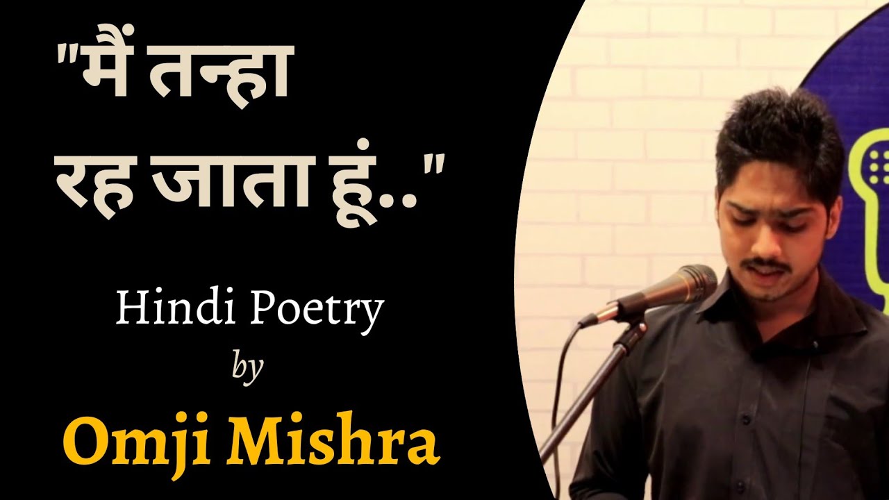 Main Tanha Reh Jata Hoon By OM JI MISHRA Hindi Poetry The Fun Cube Studio Delhi Chapter 