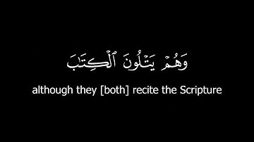 كروما قرآن كريم - القارئ: ألياس حجري - سورة البقرة ( الآيات 110 - 115 ) #كرومات_قرآن