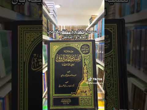 كتب عمر بن الخطاب رضي الله عنه