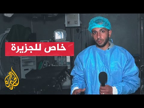 مراسل الجزيرة أنس الشريف يرصد المشهد عن قرب من "مستشفى العودة" بعد توقفه عن العمل