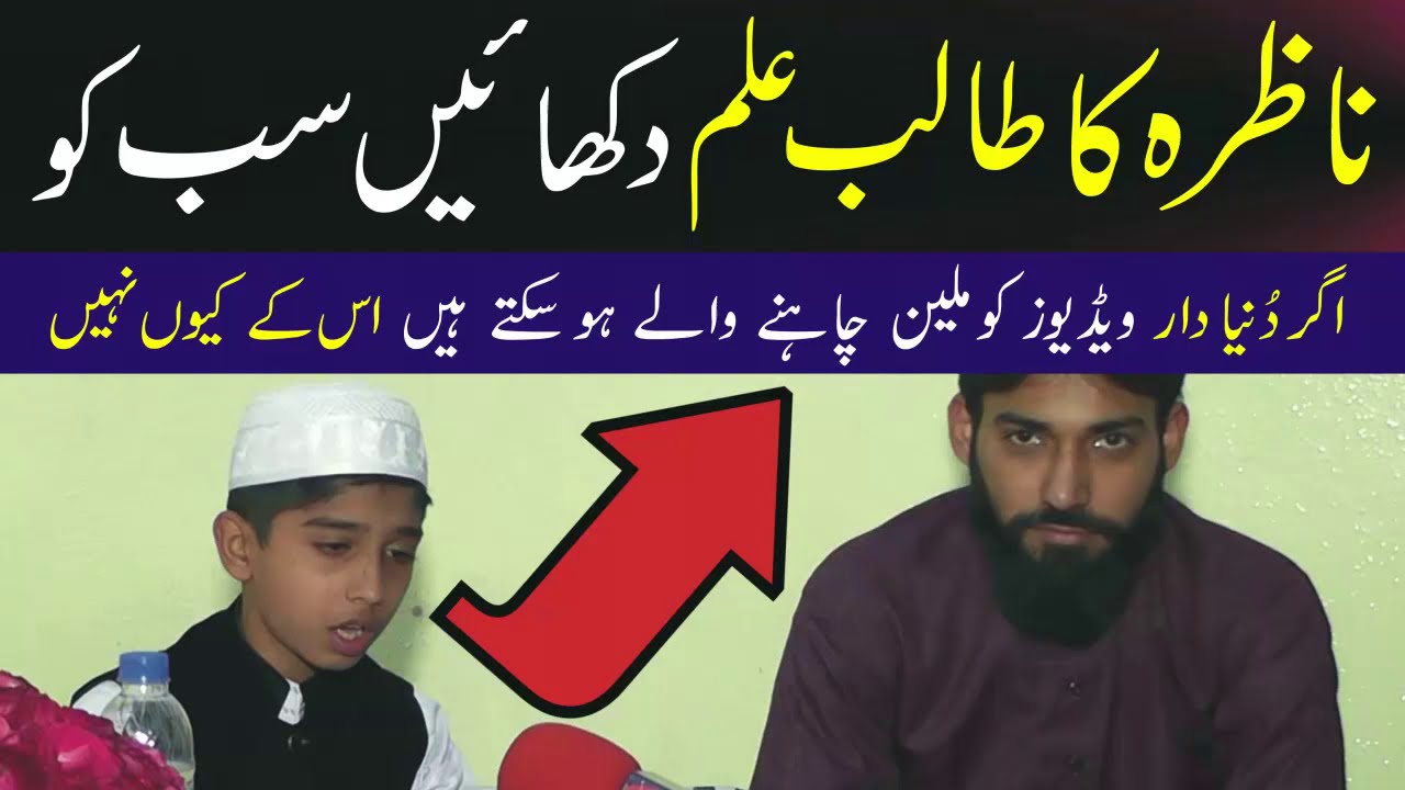 Talib e Ilam Ka Andaz e Tilawat || Very Beyoutiful Voice Surah Teen