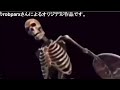 骸骨が盾を叩くミーム But On Nico Nico Douga 