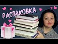 4 посылки с книгами📚📚📚📚