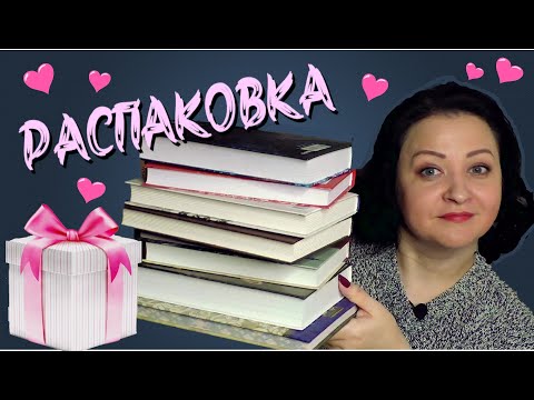 4 посылки с книгами📚📚📚📚