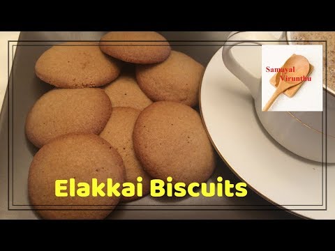 Cardamom Biscuits,Elakkai biscuits in tamil,ஏலக்காய் பிஸ்கட்