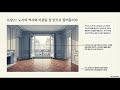 [세계 주거 탐구] 선진국들의 집 구조는 왜 다를까? 🏠 나라별 개성 넘치는 내부 구조미국·일본·유럽의 독특한 집 안 풍경! 🌏 우리가 몰랐던 주거 문화의 지혜