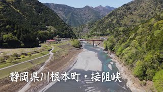 接阻峡、大井川鐵道・奥大井湖上駅 2023年 4月撮影