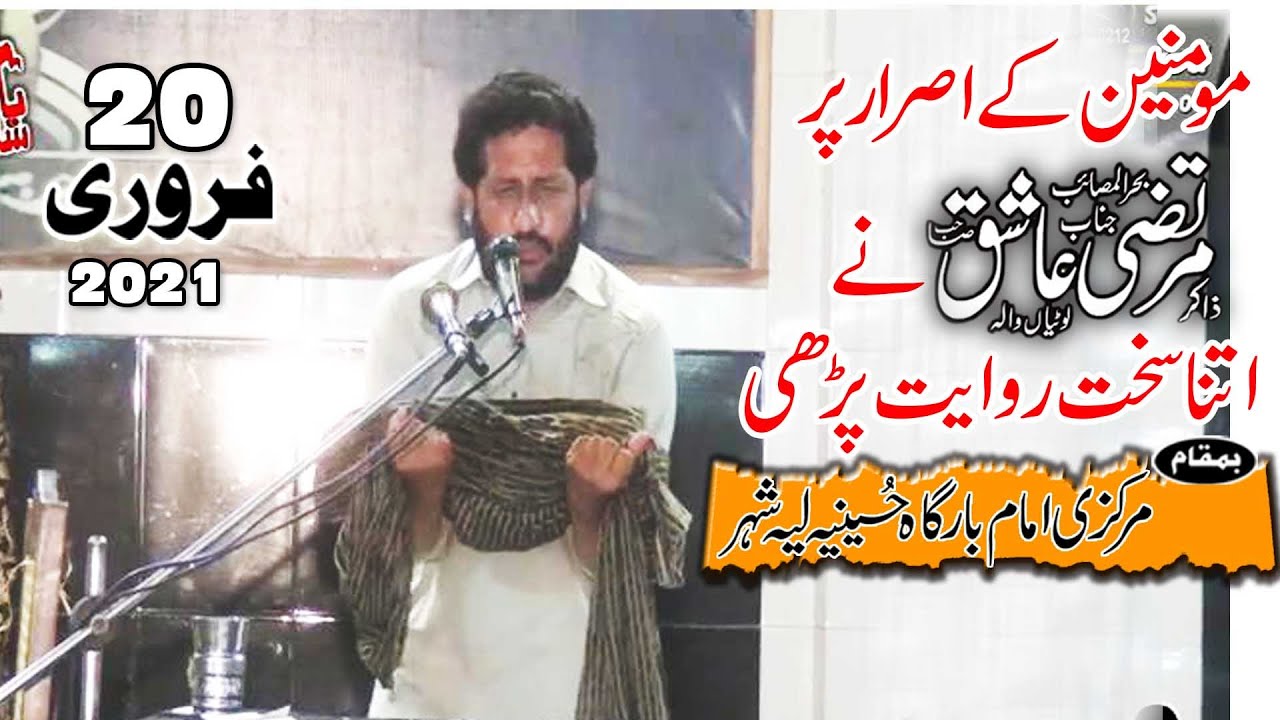 Zakir Syed Murtaza Ashiq Shah 20 February 2021 Layyah