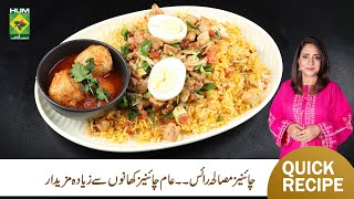 Chinese Masala Rice Recipe by Rida Aftab | Quick & Easy Homemade | Tarka | Masala TV