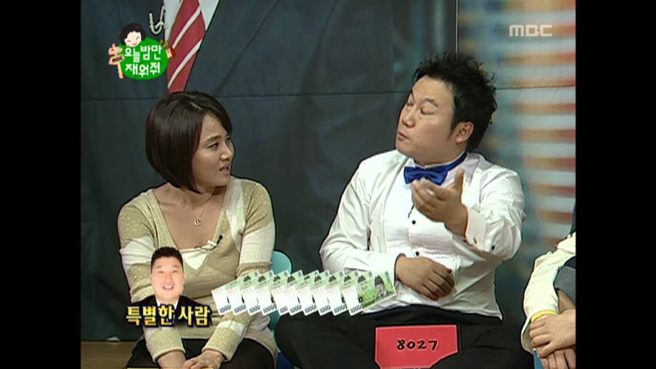 May I Sleep Over?, Kim Hyun-chul #04, 김현철 20090403