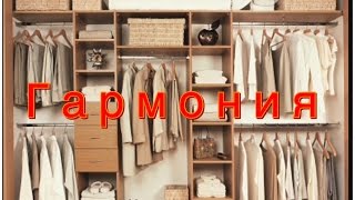 видео: 129.  УВАЖАЕМАЯ, ГАРМОНИЯ....Рецепт №5 картинка: 129.  УВАЖАЕМАЯ, ГАРМОНИЯ....Рецепт №5
