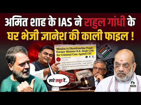Did Gyanesh's pendrive reach Rahul Gandhi's house? Sent by a close aide of Amit Shah!