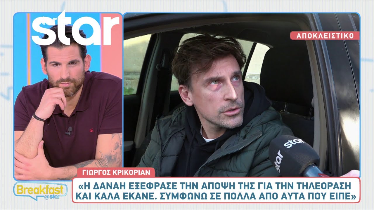 Γιώργος Κρικοριάν: «Η Δανάη Μπάρκα εξέφρασε την άποψή της για την τηλεόραση και καλά έκανε»