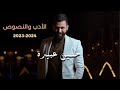 فؤاد التكرلي القسم الأول الجزء الثاني 
