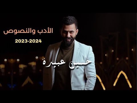 فؤاد التكرلي القسم الأول الجزء الثاني