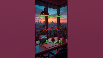 تلاوة خاشعة تهز القلب من سورة الإسراء | "ربكم أعلم بكم" بصوت الشيخ حسن صالح | آيات القرآن #وصل_لغيرك