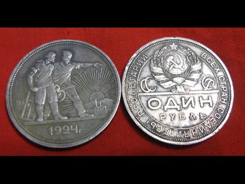 Купить Рубль Ссср Серебро